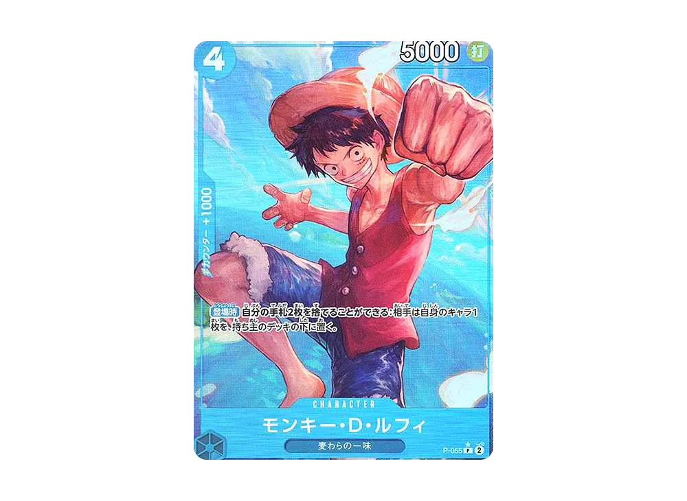 モンキー・D・ルフィ P :フルアート [P-055](プレミアムブースター「ONE PIECE CARD THE BEST」)