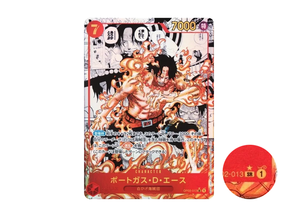 ポートガス・D・エース SR-SP (コミパラ) [OP02-013](プレミアムブースター「ONE PIECE CARD THE BEST」)