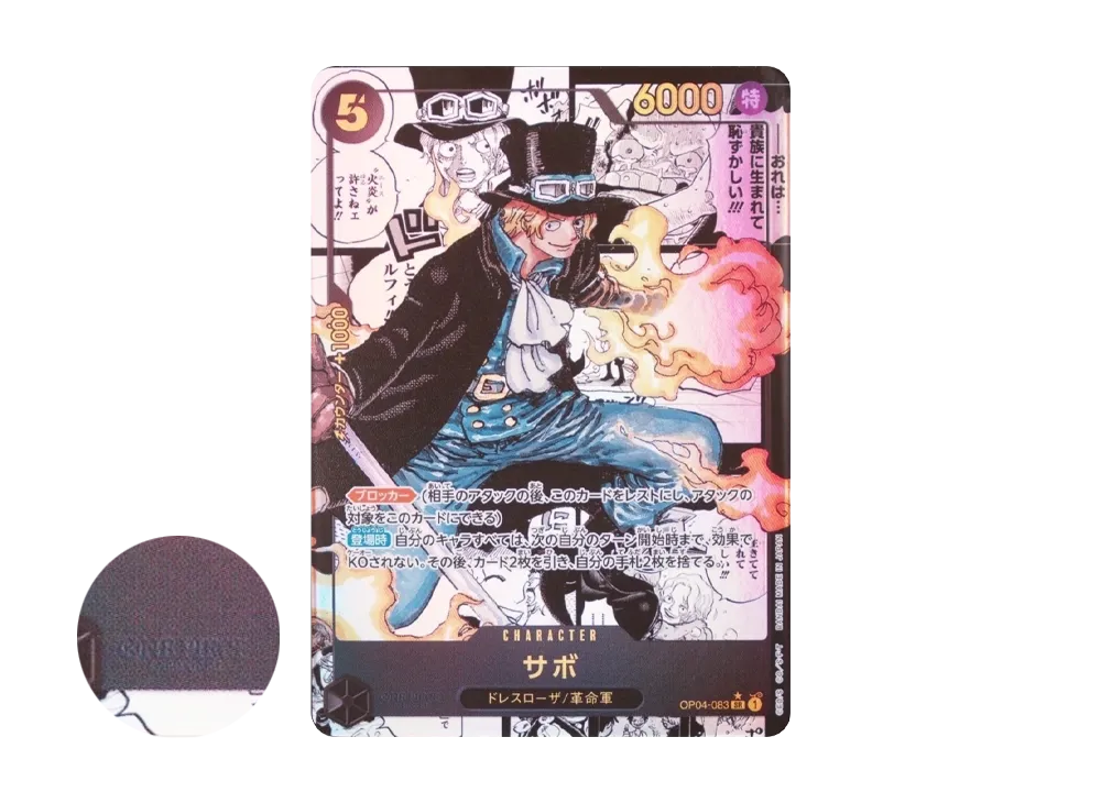 サボ SR-SP (コミパラ) [OP04-083](プレミアムブースター「ONE PIECE CARD THE BEST」)