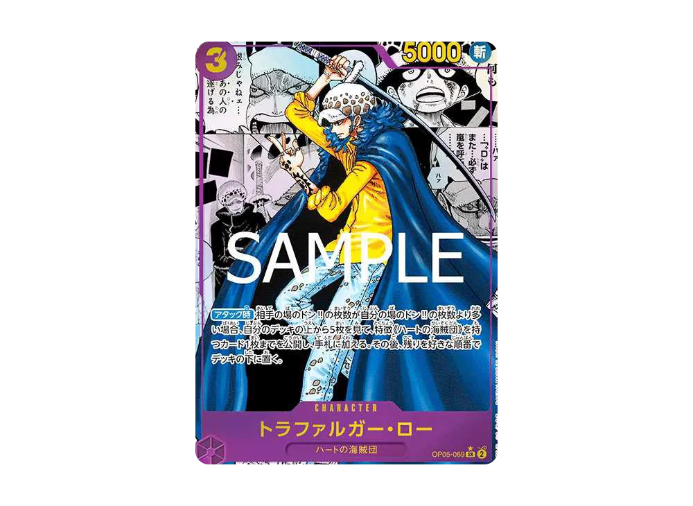 トラファルガー・ロー SR-SP (コミパラ) [OP05-069](プレミアムブースター「ONE PIECE CARD THE BEST」)
