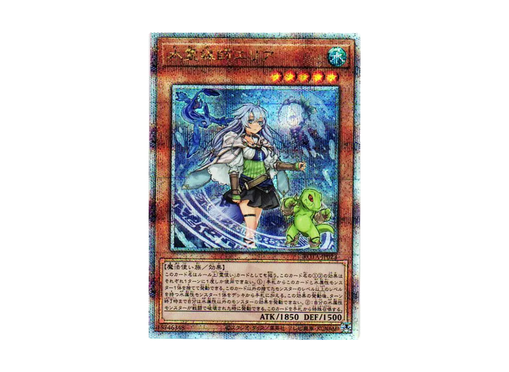 真エクゾディア 20th SE[YMAB-JP001](書籍付属カード) の相場・PSA10