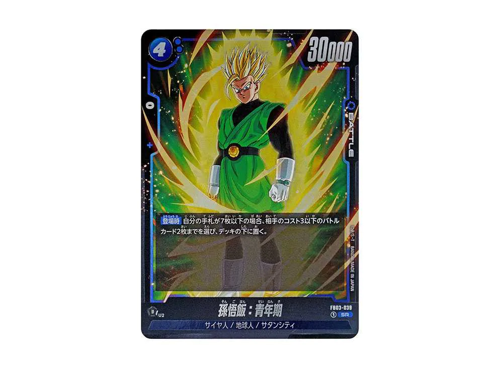 孫悟飯：青年期 SR [FB03-039](フュージョンワールド「ブースターパック 怒りの咆哮」)