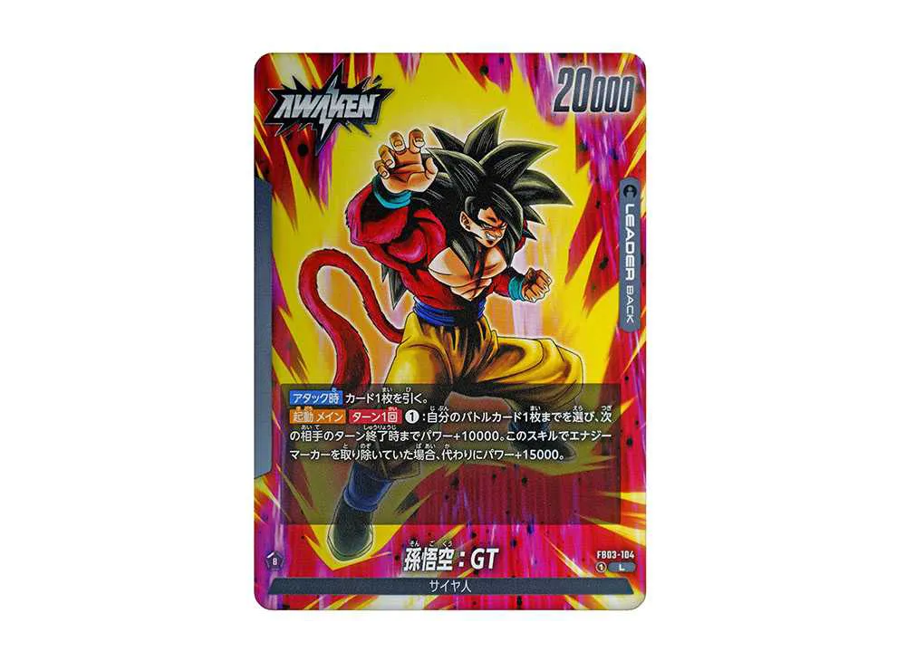 孫悟空：GT / 孫悟空：GT (AWAKEN) L [FB03-104](フュージョンワールド「ブースターパック 怒りの咆哮」)