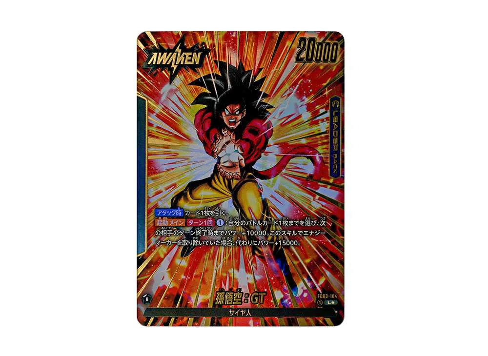 孫悟空：GT / 孫悟空：GT (AWAKEN) L★ [FB03-104](フュージョンワールド「ブースターパック 怒りの咆哮」)