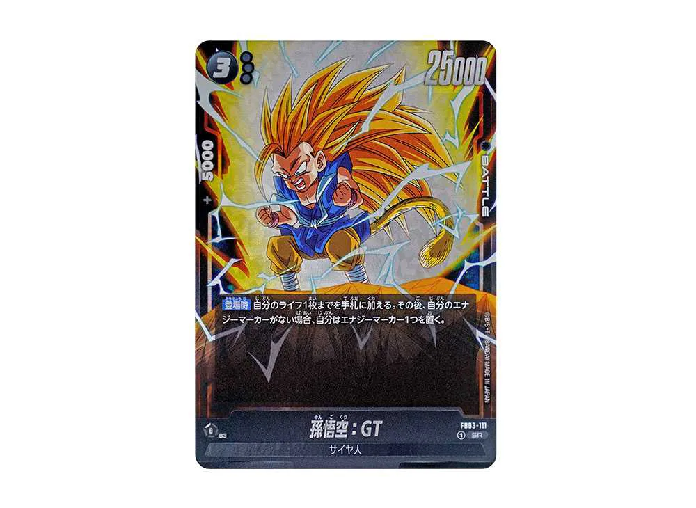 孫悟空：GT SR [FB03-111](フュージョンワールド「ブースターパック 怒りの咆哮」)