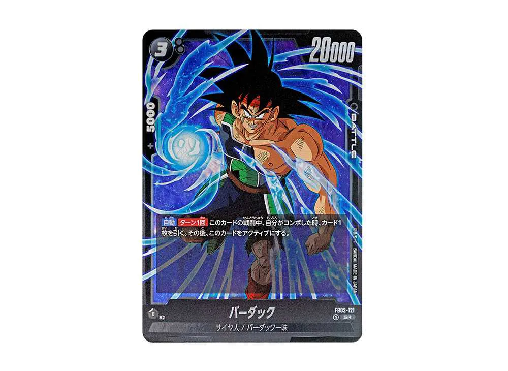 バーダック SR [FB03-121](フュージョンワールド「ブースターパック 怒りの咆哮」)