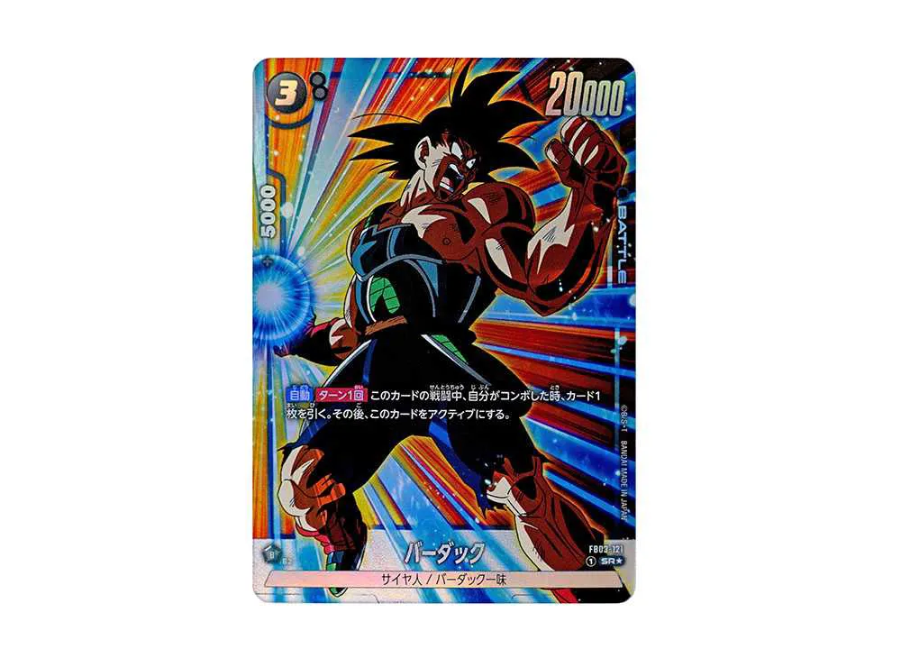 バーダック SR★ (3バーダック) [FB03-121](フュージョンワールド「ブースターパック 怒りの咆哮」)