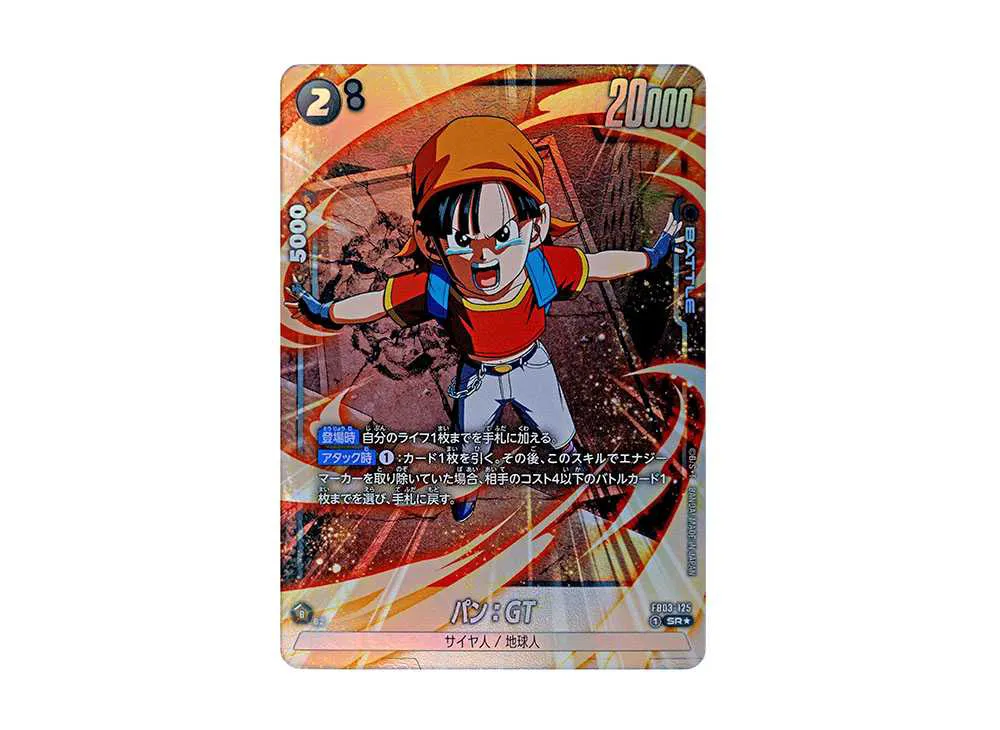 パン：GT SR★ [FB03-125](フュージョンワールド「ブースターパック 怒りの咆哮」)