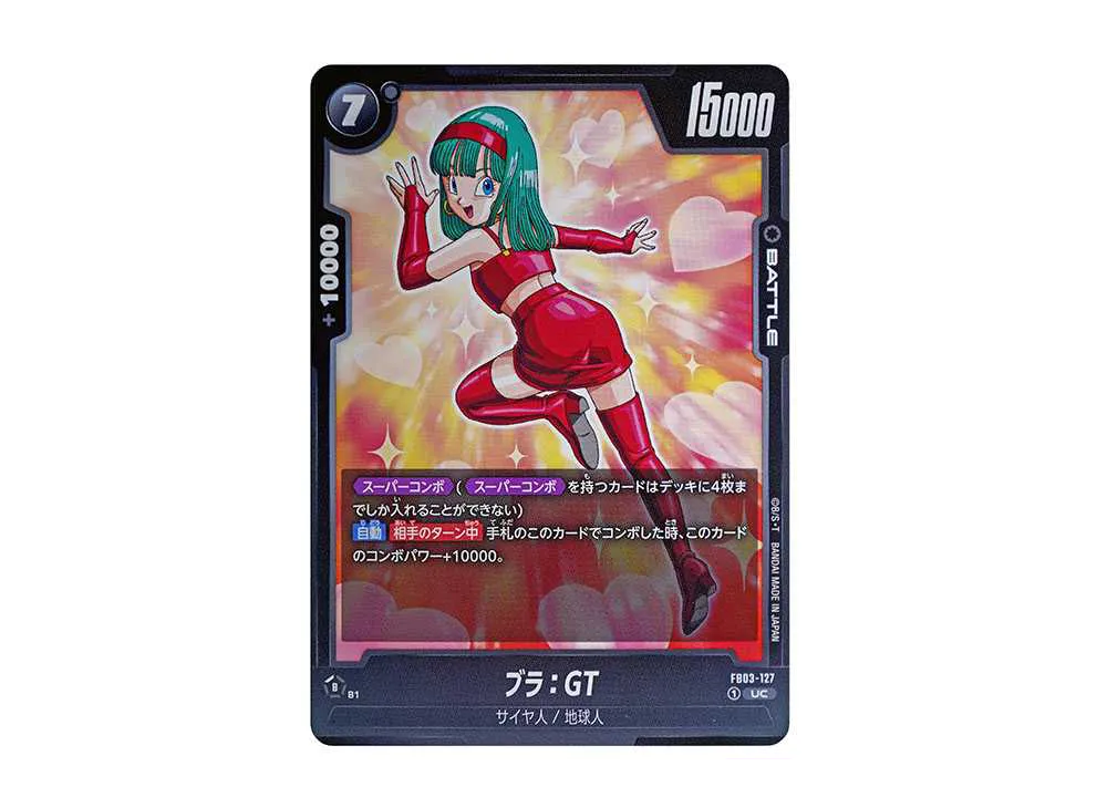 ブラ：GT UC [FB03-127](フュージョンワールド「ブースターパック 怒りの咆哮」)