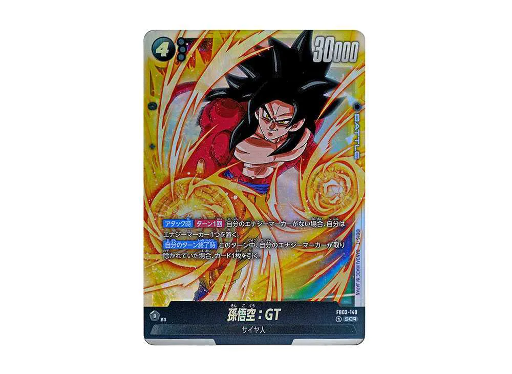 孫悟空：GT SCR [FB03-140](フュージョンワールド「ブースターパック 怒りの咆哮」)