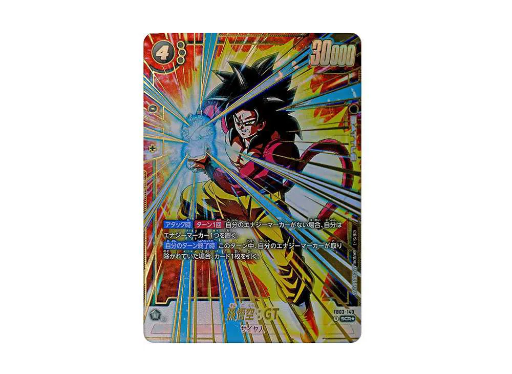 孫悟空：GT SCR★ [FB03-140](フュージョンワールド「ブースターパック 怒りの咆哮」)