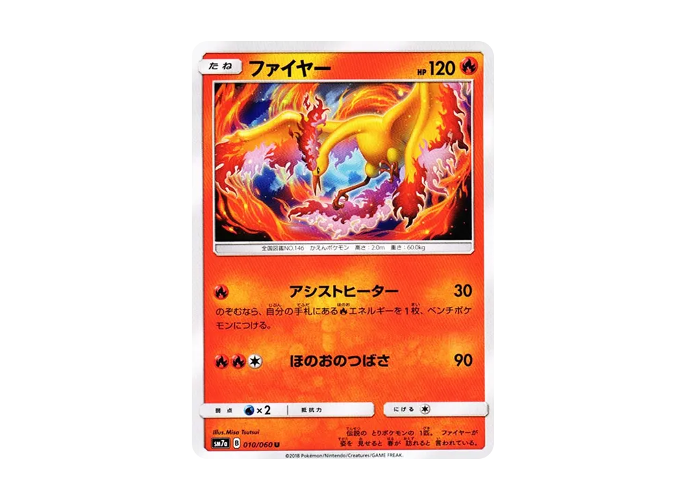 カヒリ SR[SM7a 065/060](強化拡張パック「迅雷スパーク」) [065/060
