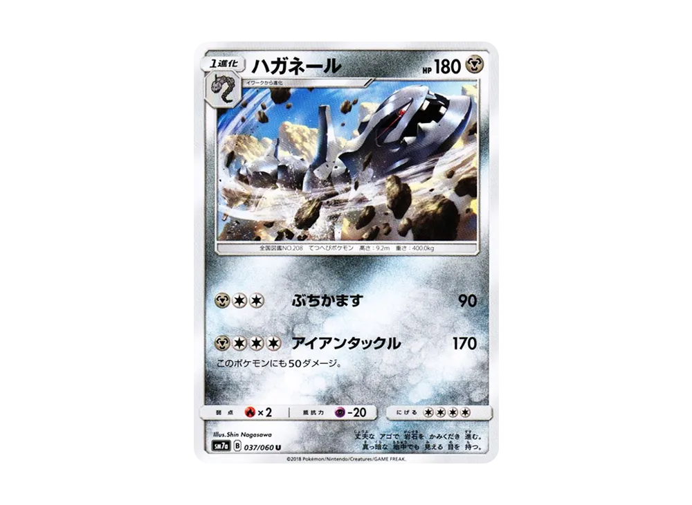 カヒリ SR[SM7a 065/060](強化拡張パック「迅雷スパーク」) [065/060