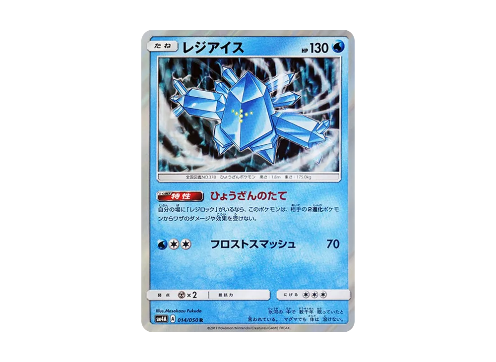 アクジキングGX RR [SM4A 033/050](拡張パック「超次元の暴獣」) [033