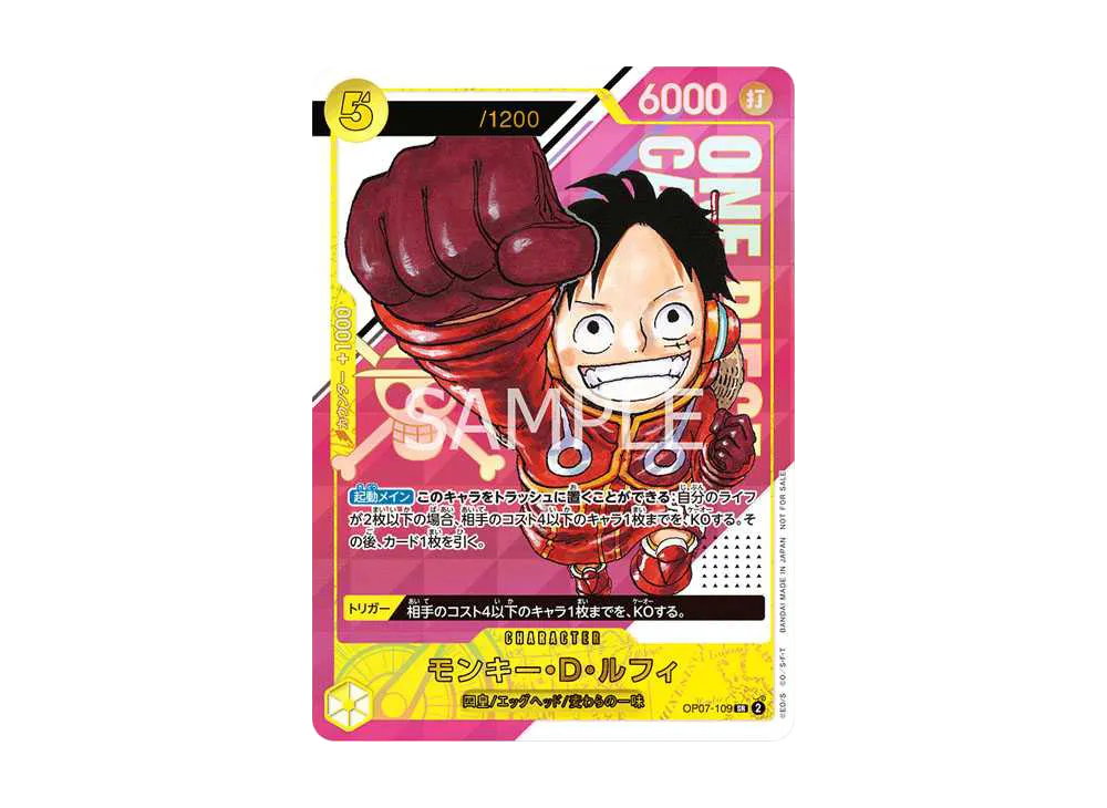 モンキー・D・ルフィ SR-P (開封済み) [OP07-109](プロモーションカード「シリアルナンバー入りルフィ ゲットキャンペーン」)