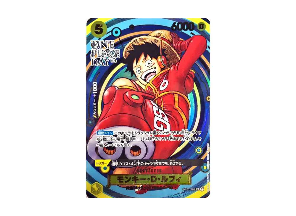 モンキー・D・ルフィ SR [OP07-109](プレミアムカードコレクション「- ワンピース デイ' 24-」)