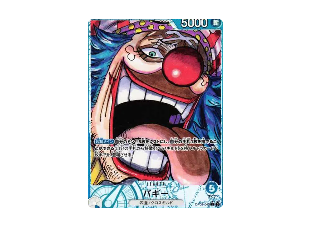 バギー L-P [OP09-042](ブースターパック「新たなる皇帝」)