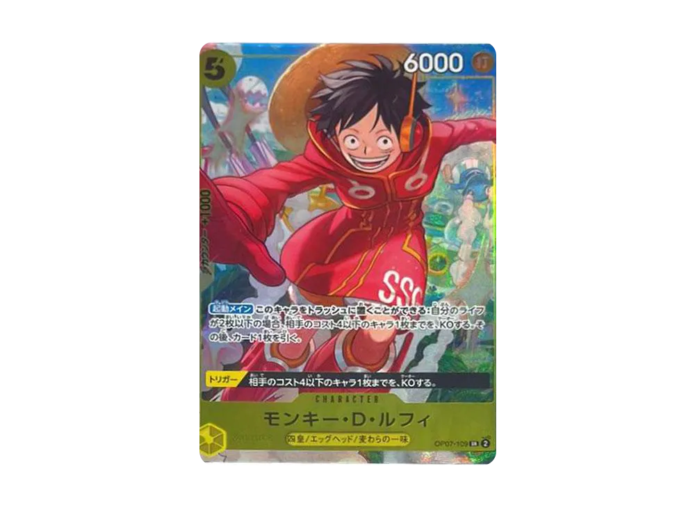 モンキー・D・ルフィ SR [OP07-109](プロモーションカード「Vジャンプ 2024年10月特大号 応募者全員サービス」)