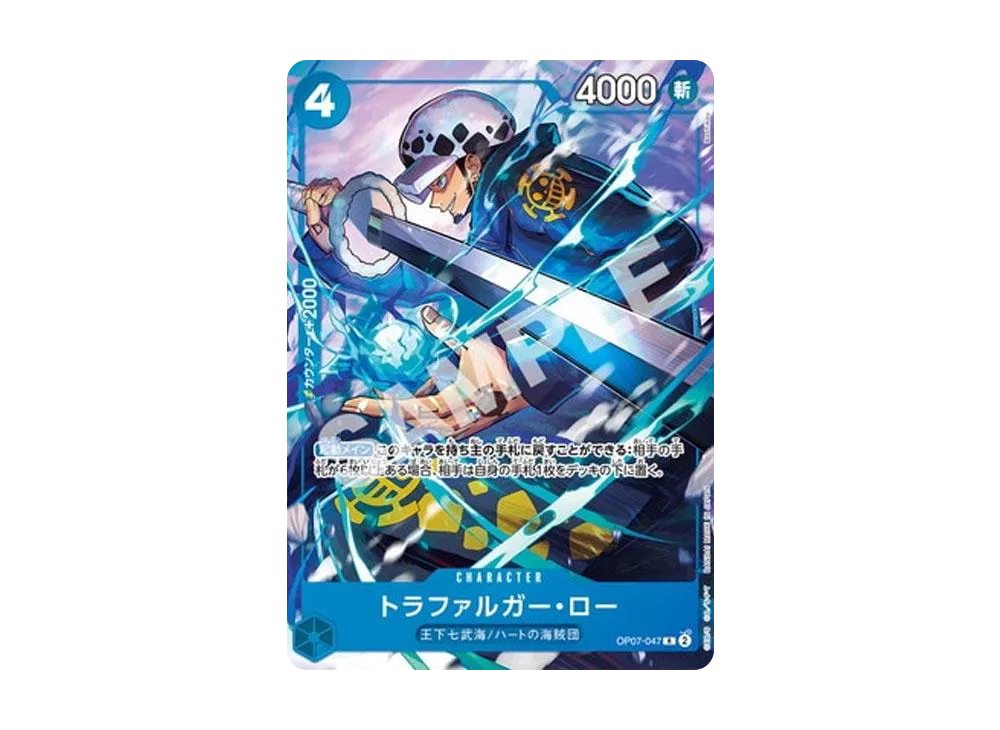 トラファルガー・ロー R [OP07-047](プロモーションカード「Vジャンプ 2024年10月特大号 応募者全員サービス」)