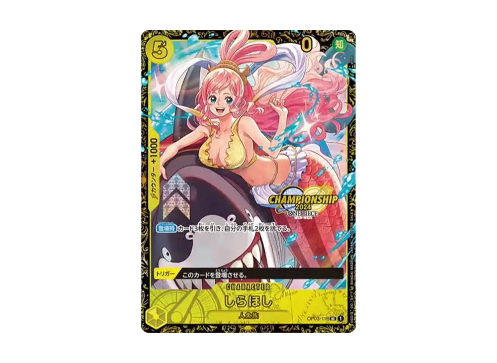 しらほし UC [OP03-116](プロモーションカード「チャンピオンシップ2024 記念品」)