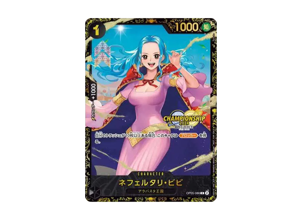 ネフェルタリ・ビビ R [OP05-086](プロモーションカード「チャンピオンシップ2024 記念品」)
