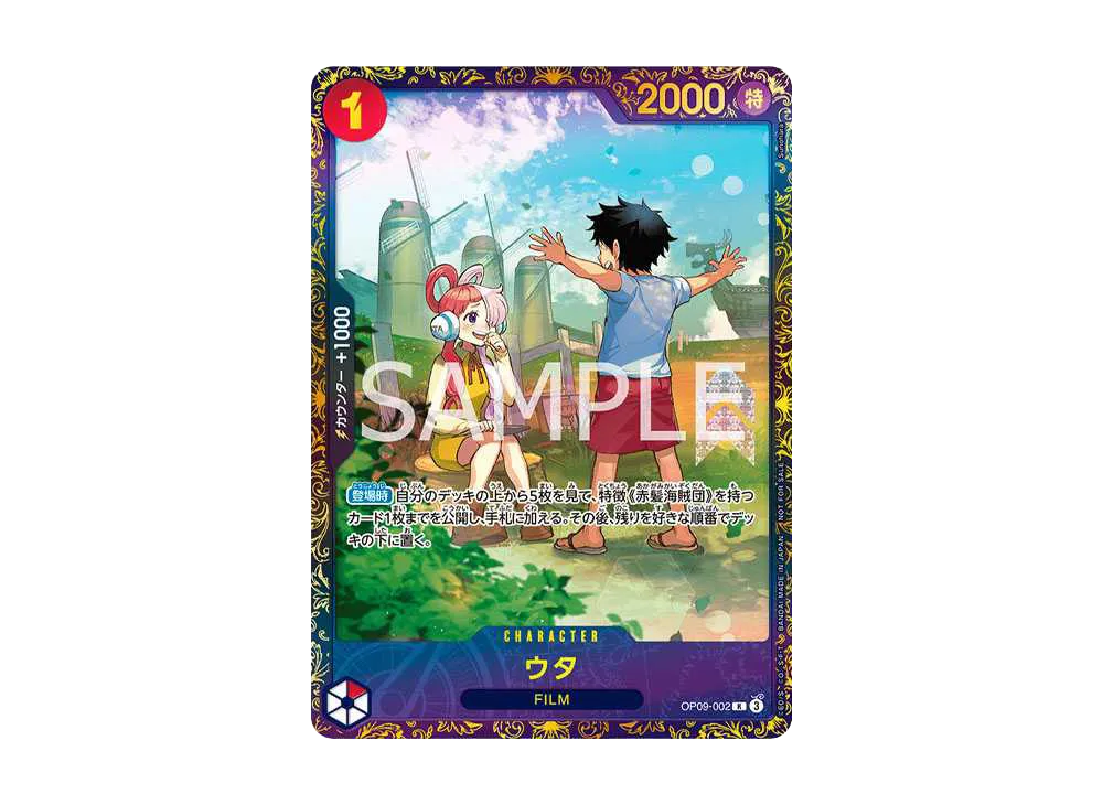 ウタ R [OP09-002](プロモーションカード「フラッグシップバトル 優勝記念品」)