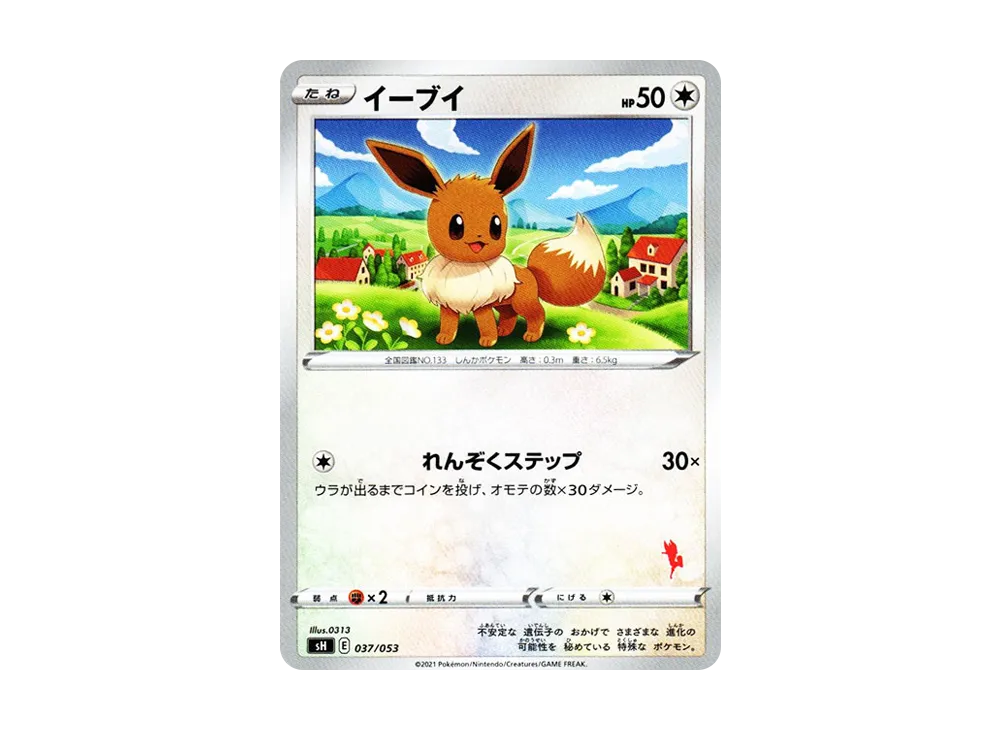 イーブイ [SH 037/053](ファミリーポケモンカードゲーム「エースバーンV」)