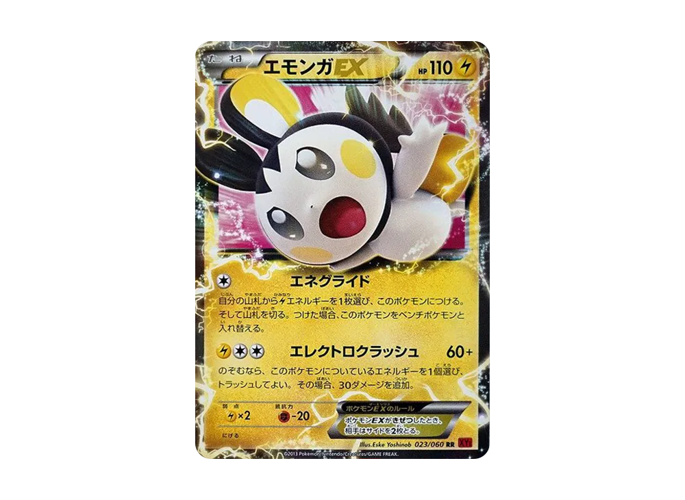エモンガEX RR [XY1 023/060](拡張パック「コレクションY」)
