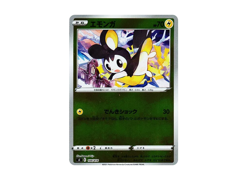 エモンガ :ミラー [SI 144/414](ソード＆シールド「スタートデッキ100」)