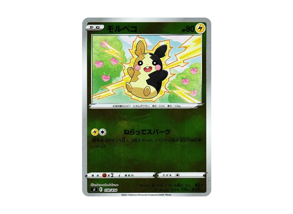 モルペコ :ミラー [SI 159/414](ソード＆シールド「スタートデッキ100」)