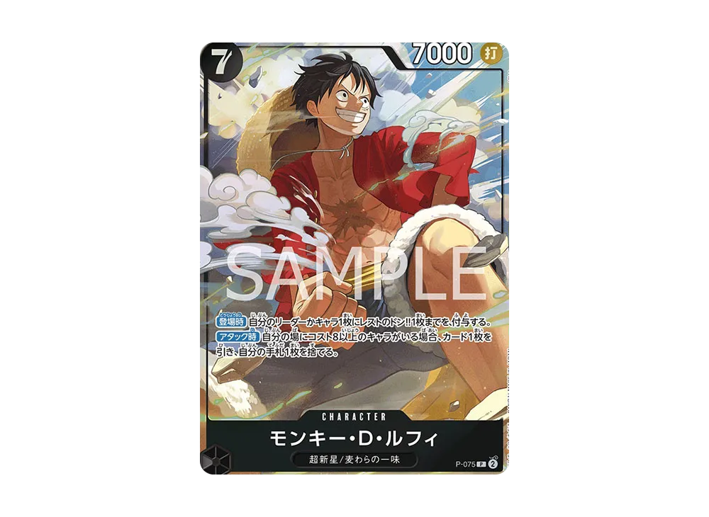 モンキー・Ｄ・ルフィ P [P-075](プレミアムカードコレクション「ベストセレクション vol.3」)