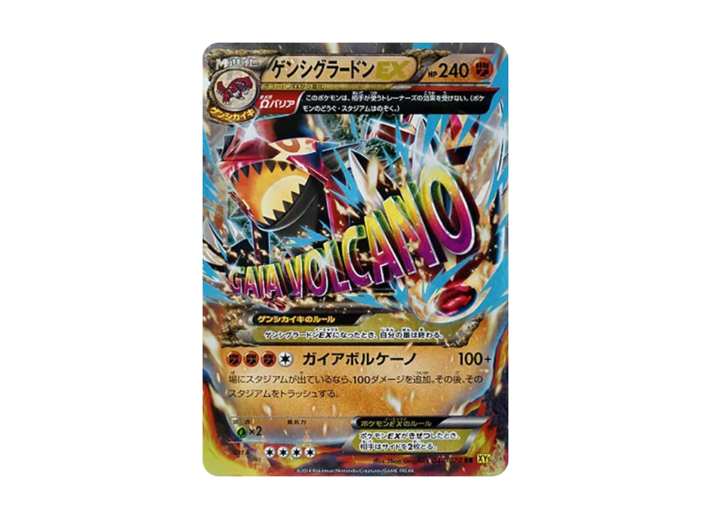 ゲンシグラードンEX RR [XY5 040/070](拡張パック「ガイアボルケーノ」)