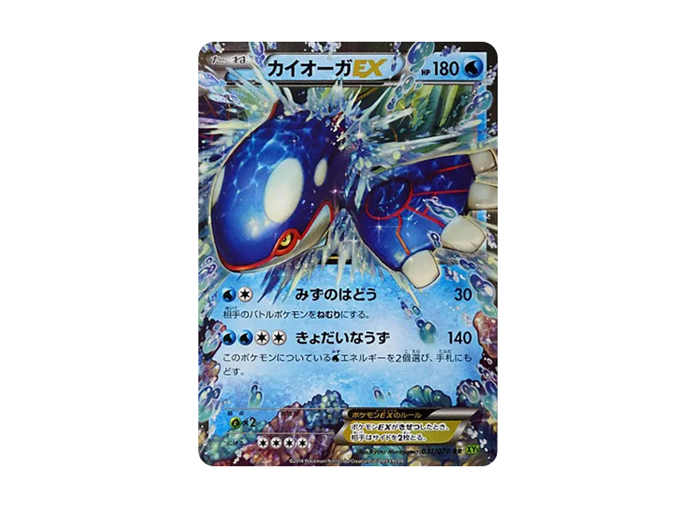 サーナイトEX RR :1ED [XY5 050/070](拡張パック「タイダルストーム
