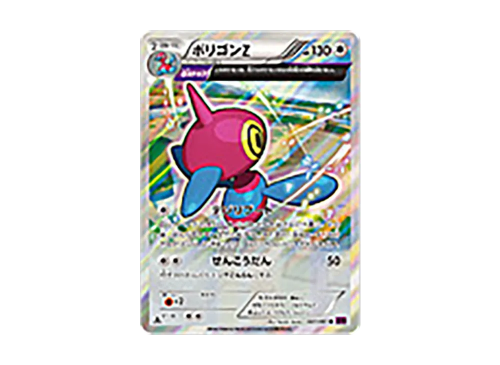 ポリゴンZ R :1ED [XY7 067/081](拡張パック「バンデットリング」)