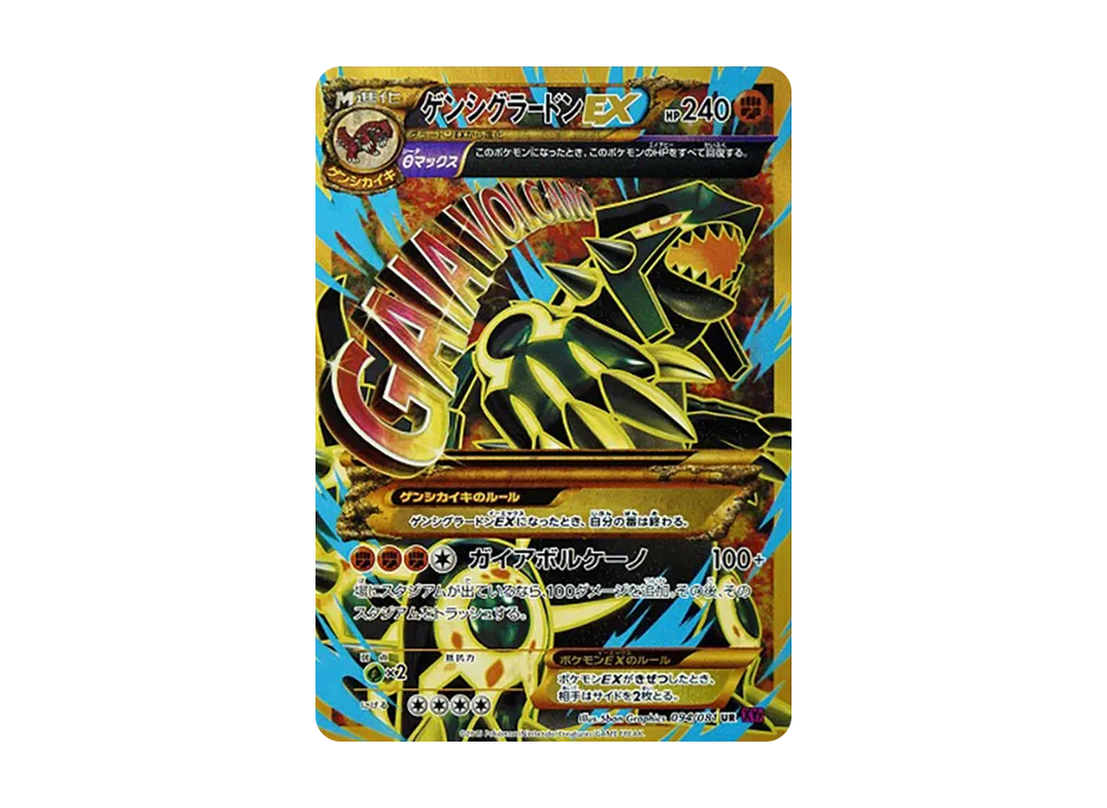 ゲンシグラードンEX UR [XY7 094/081](拡張パック「バンデットリング」)