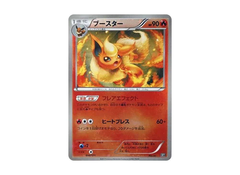 ミュウツーソウルリンク [XY 133/171](ハイクラスパック「THE BEST OF