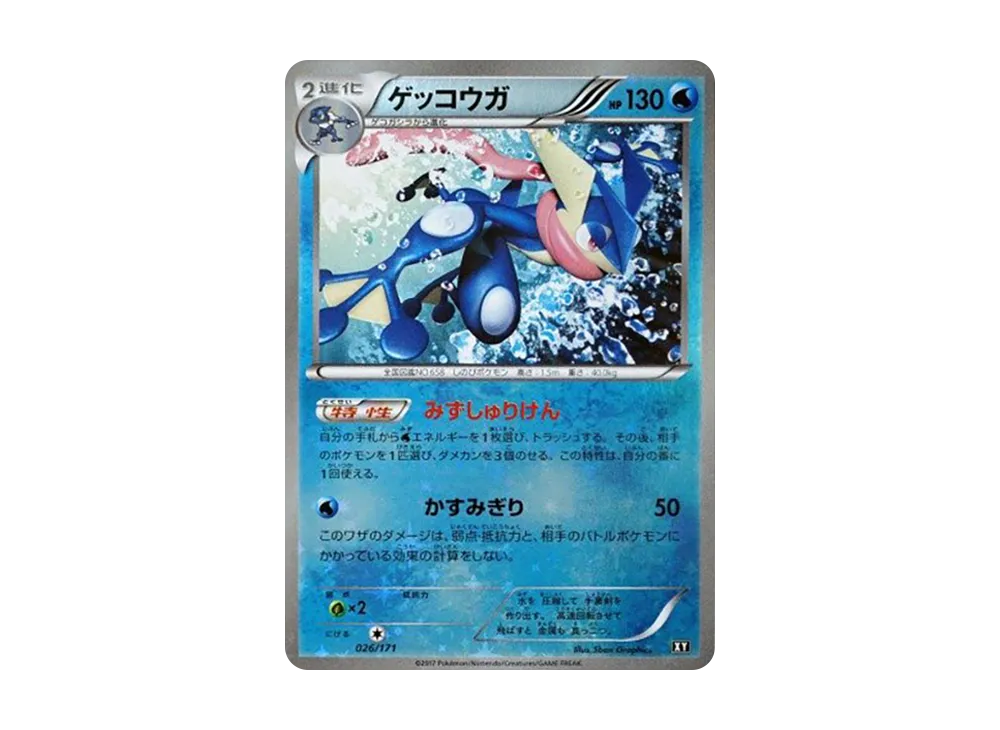 ミュウツーソウルリンク [XY 133/171](ハイクラスパック「THE BEST OF