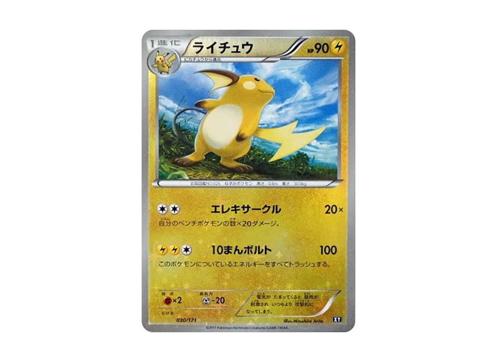 ジラーチ [XY 080/171](ハイクラスパック「THE BEST OF XY」) [080/171