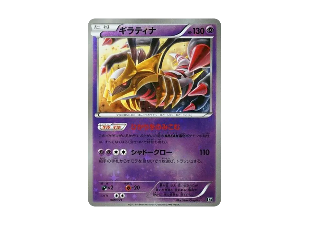 サーナイトEX [XY 091/171](ハイクラスパック「THE BEST OF XY」) [091
