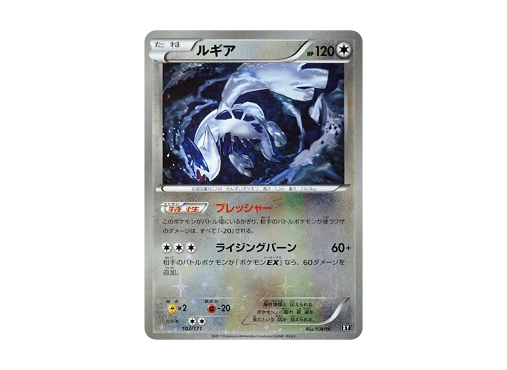 レックウザソウルリンク :ミラー [XY 136/171](ハイクラスパック「THE