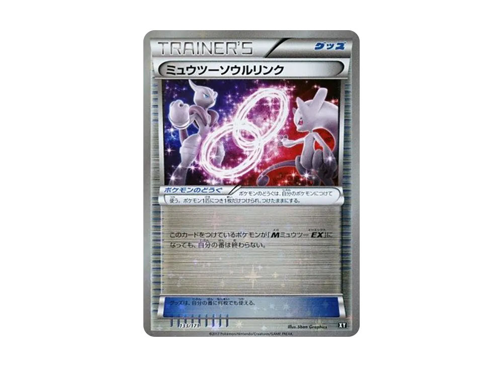 ミュウツーソウルリンク :ミラー [XY 133/171](ハイクラスパック「THE BEST OF XY」)