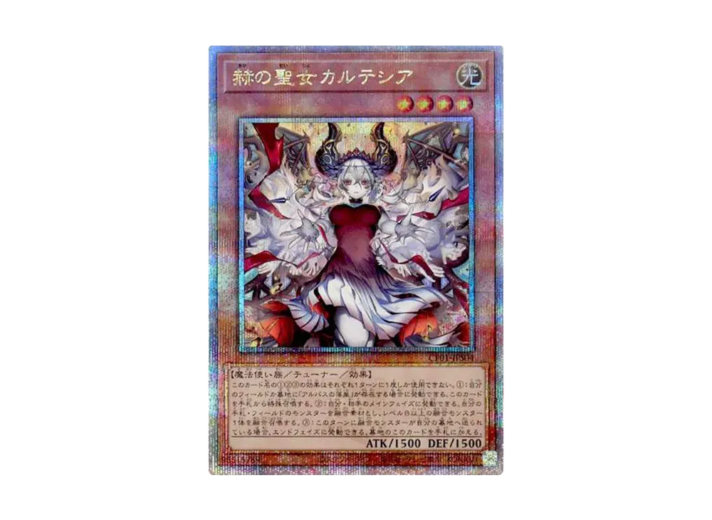 赫の聖女カルテシア 25th SE [CF01-JPS04](コンプリートファイル 白の物語)