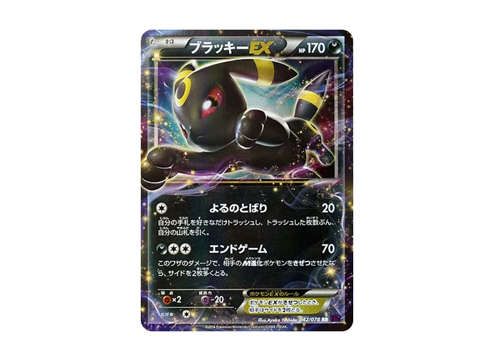 ロケット団の工作 U[XY10 077/078](拡張パック「めざめる超王」) [077