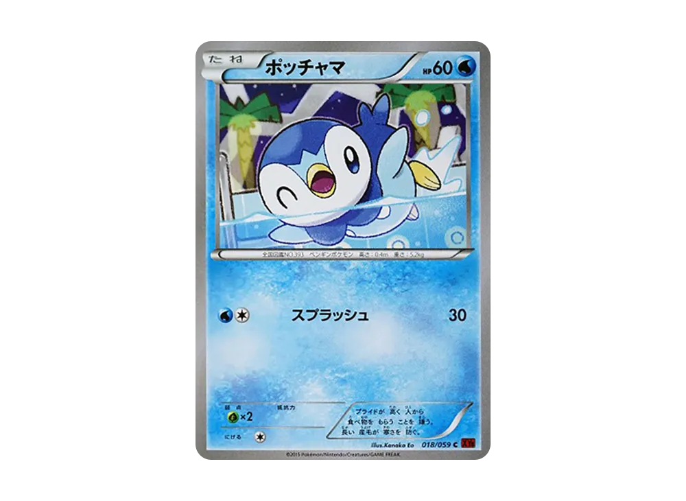 ポッチャマ C [XY8 018/059](拡張パック「赤い閃光」)