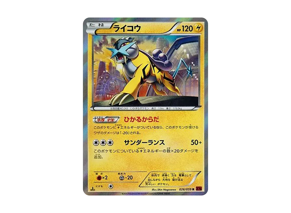ライコウ R :1ED [XY8 026/059](拡張パック「赤い閃光」)