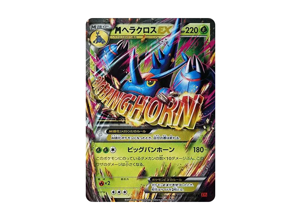 MヘラクロスEX RR [XY3 005/096](拡張パック「ライジングフィスト」)