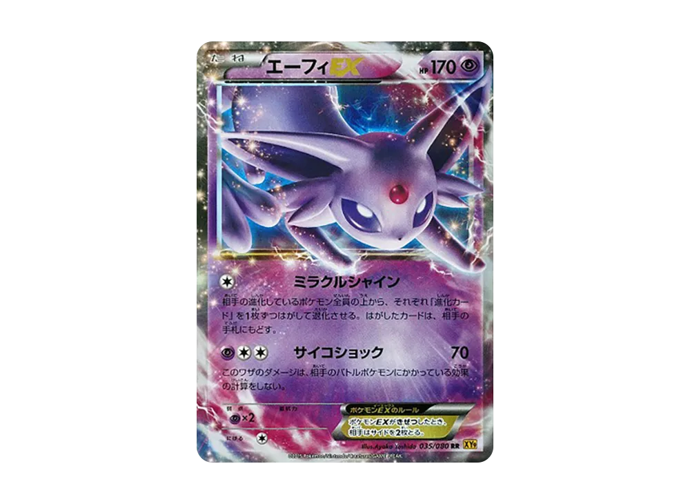 MギャラドスEX RR [XY9 019/080](拡張パック「破天の怒り」) [019/080