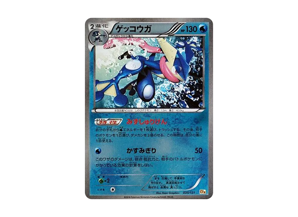 MレックウザEX [CP4 097/131](プレミアムチャンピオンパック「EX×M