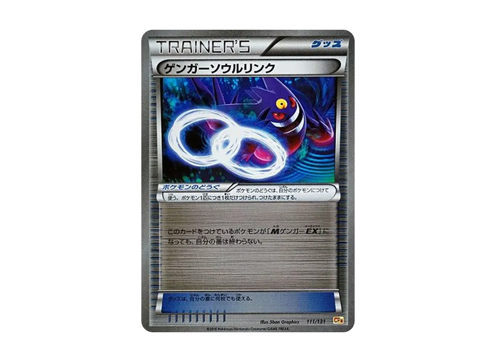 ゲンシグラードンEX [CP4 073/131](プレミアムチャンピオンパック「EX