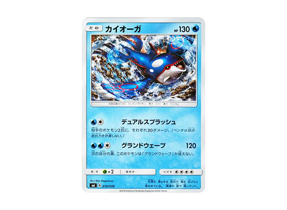 イーブイGX [SMI 018/038](スターターセット「炎のブースターGX・水の